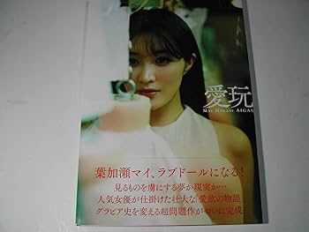 葉加瀬マイ　直筆サインカード　/130 2025年最新】Yahoo!オークション -葉加瀬マイ myの中古品・新品